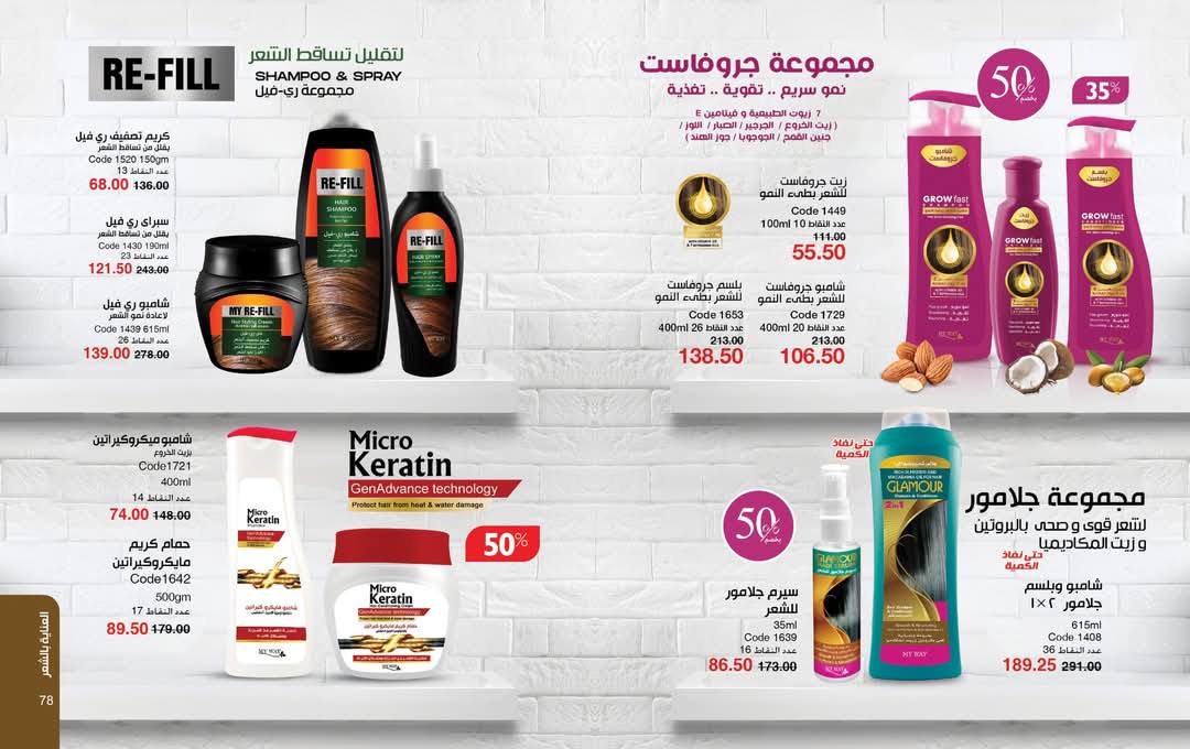 myway offers from 29may to 29may 2025 عروض ماى واى من 29 مايو حتى 29 مايو 2025 صفحة رقم 41